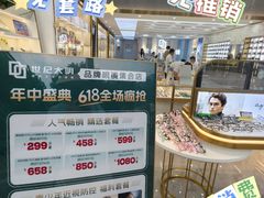 -世纪大明眼镜·蔡司战略授权店(汉街店)