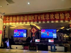 -大溪地量贩KTV(合肥1912店)