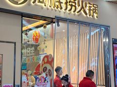 -海底捞火锅(新松江路生日主题店)