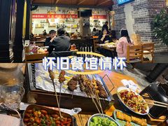 -那些年记忆烧烤