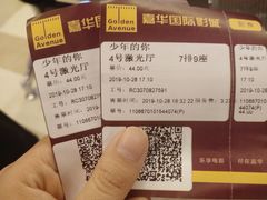 -嘉华国际影城(学清路店)