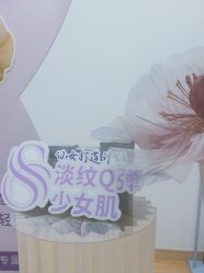 -美肤盾祛痘·问题肌头疗管理中心