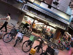 门面-穗银肠粉店(东川路店)