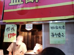 门面-上海枇杷烤鸭(燕丰商场店)