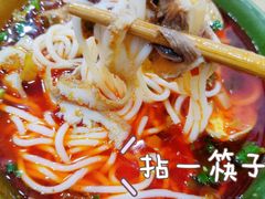 -全家福米线