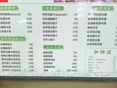 -笃笃笃糖粥(十全街店)