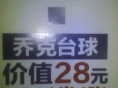 -万达广场(宁德蕉城店)