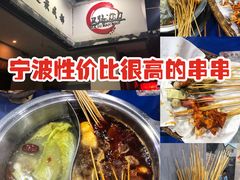 -马路边边·成都串串(翠柏路店)