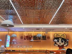 -蟹宗蟹(润达国际五楼店)