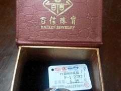 android_upload_pic-百信珠宝