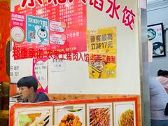 -霍嘟嘟手工水饺(黄山花园店)
