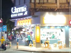门面-芝麻糊世家(西华店)