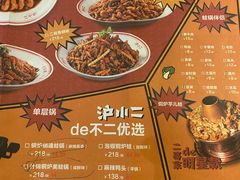 -炉小二铜锅牛蛙•川湘菜(三里屯店)