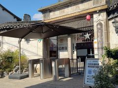 -枫泾古镇-人民公社旧址