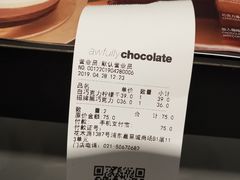-Awfully Chocolate(嘉里城店)