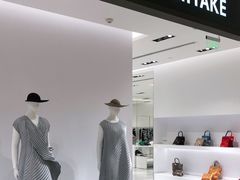-三宅一生 ISSEY MIYAKE(北京SKP店)
