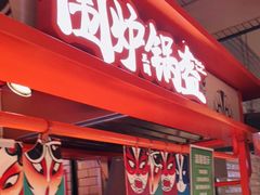 门面-7fresh七鲜(大族广场店)