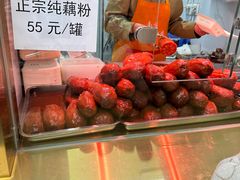 -蜜汁藕(三七八巷店)