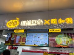 门面-维维豆奶(金鹰新街口店)