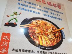 -大江美蛙鱼火锅(都江堰店)