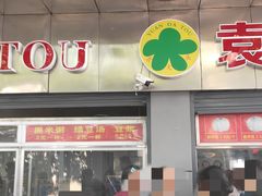 门面-袁大头包子(光华路店)