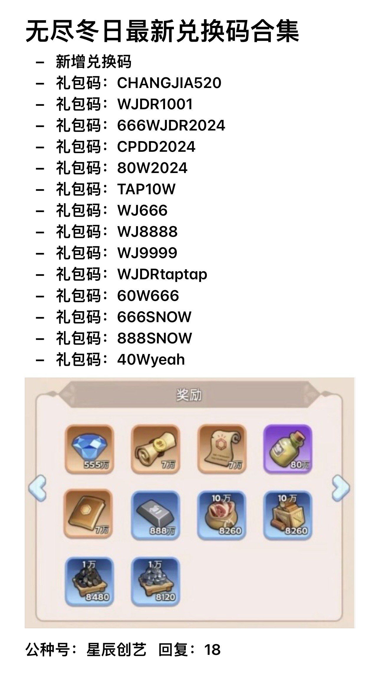 三、如何获取最新的礼包兑换码