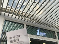 -1点点(银座和谐广场店)