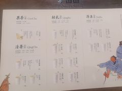 -李山山茶事(景枫店)