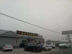 -漕河全驴宴饭店(徐水店)