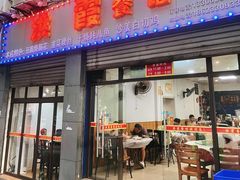 -洪霞餐馆