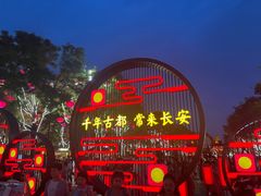 -大唐不夜城