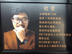 -金夫人婚纱摄影(华南店)