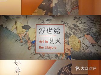 南京看展 | 浮世绘的艺术时代