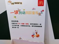 -麦当劳(一德路店)