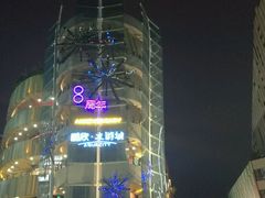 -横店影城(水游城店)