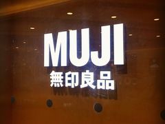 -MUJI无印良品(世博源店)