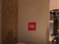 -阿五黄河大鲤鱼(纬三路店)