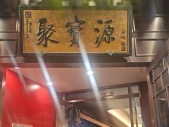 -时代奥城商业广场