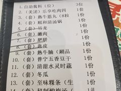 -陈记顺和潮汕牛肉火锅(番禺迎宾大道店)