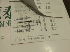 账单-源泰东南亚风味餐厅(太仓海运堤店)