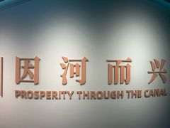 -中国京杭大运河博物馆