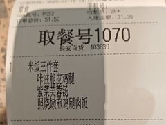 -德克士(长安百货店)