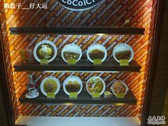 展示-COCO壱番屋(北京平安国际金融中心店)