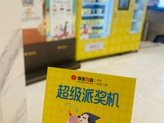 -银泰百货(北京大红门店)