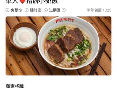 -肆姐面粉馆(坡子街店)