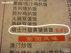 -香港仔茶餐厅(凤阳店)