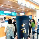 魔都又有了新奶茶，喝过一次就知道为什么火!