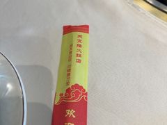 -天宜隆蘑菇宴火锅(石景山旗舰店)