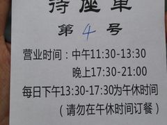 -老殷锅仔