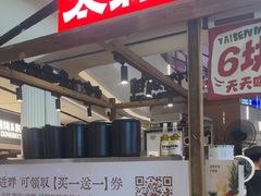 -太犇牛手作茶铺(江北虹悦城店)